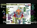 現環境最強の相棒を探したかったpart3