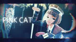 【MMD刀剣乱舞】　PiNK CAT　【前田藤四郎】