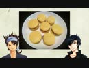 【刀剣乱舞】初期刀がお菓子を作ったようです その2【料理実況】
