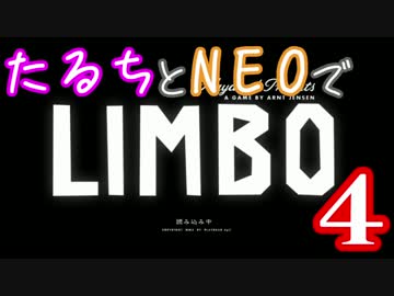 【A3!】たるちとNEOで「LIMBO」＃４【偽実況】