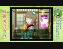 よしのん誕生日おめでとう！（合作没置き場）