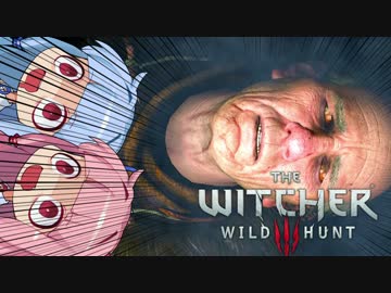 【The Witcher3】琴葉姉妹と楽しむ大人の物語 Part12-2【VOICEROID実況】