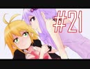 結月ゆかりのマリオカーーーーーーーーーート＃21
