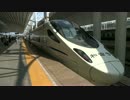 【中国旅行記】丹東観光①、大連～丹東高速鉄道に乗り鉄編