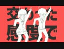 【Shikako】太陽系デスコ 歌ってみた