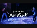 ホモが如くＳＥＸ！最後の裏技　Part47（ハン・ジュンギ最終戦）