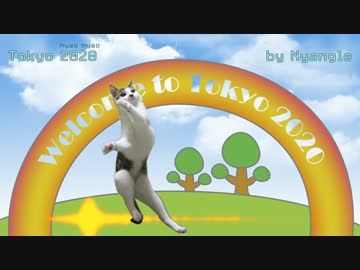 Tokyo 2020 ［トーキョー ニャオニャオ］