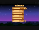 【配信】ミノルのStardew Valley part28【牧場物語】