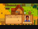【配信】ミノルのStardew Valley part30【牧場物語】