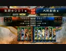 【三国志大戦4】　小宇宙を爆発！パート029【VS黄月英　加速装置】