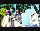 【艦これMMD】神風型でGLIDE　水着ローアングルVer.　歌詞つき