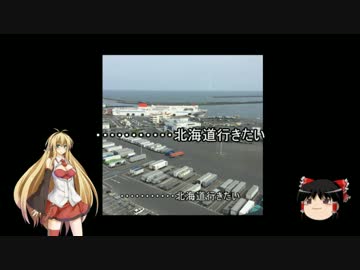 CB250Fでのゆっくり日本を知る旅　2期3話(大洗磯前神社編)