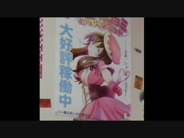 魔法少女コヨミ.infinity