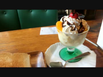 昔ながらの喫茶店『ピコリーノ』厚切りトーストセットとバニラアイス