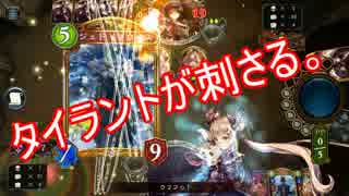 マロースタイラントデッキが地味に強い。【Shadowverse/シャドウバース】