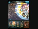 [グラブル] 水SSRキャラ　アビ　奥義モーション集