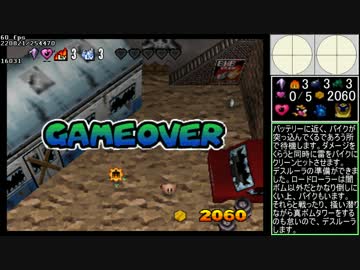 【TAS】爆ボンバーマン2【testrun】part6