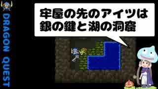 【DQ2実況】設定資料集を見ながらドラゴンクエストⅡ #4