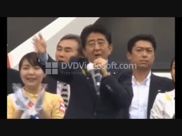 安倍晋三VS豊田真由子