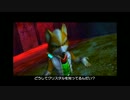 【第31話】スターフォックスADV初見実況【のんびり】