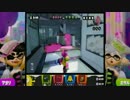 【スプラトゥーン】イカしたゲームでもしよまいけ 179杯目