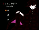 【微少女探偵団】 ツクモノガタリ～りうめきよう編～ 【二人実況】part1