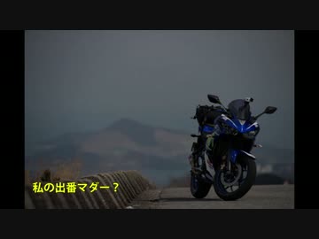 【結月ゆかり車載】YZF-R25でぼっち旅 伊勢