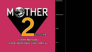 ファミコン風音源でMOTHER2（4/8）