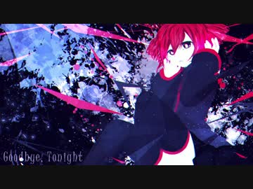 【重音テト】Goodbye, Tonight【オリジナル】
