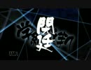 ちょっと絶望的な世界から脱出してくる　part15【ダンガンロンパV3】