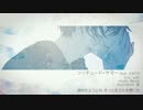【itria】ソリチュード・サマー【KAITO ver.】