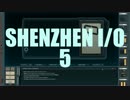 マイコン好き歓喜のパズルゲーム 第５問【SHENZHEN I/O 解説実況】
