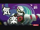 編集少なめのんびりと - ARMS -