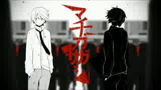 マチガイサガシ／ゼイル【歌ってみた】