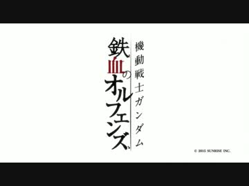 死に戻るオルガ