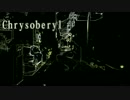 【初音ミク】Chrysoberyl【オリジナル曲】