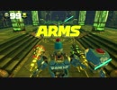 【ARMS】ゆっくり、ARMSです！【単発】