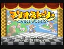 ここからペーパーなマリオの冒険が始まった！マリオストーリー実況part1