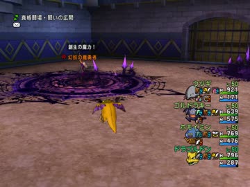 ドラクエ１０ モンスターバトルロードsランク 幻妖の魔勇者 くむのなんとなくきまぐれに 自由奔放な人の日記