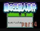 【初見】ちょすこ的Ｓａ・Ｇａ冒険記【４】