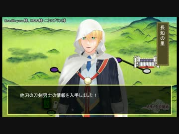 【MMD刀剣乱舞】新刀剣男士が実装だって！？【山姥切】ツイッターまとめ6