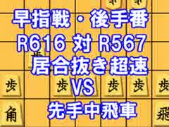 【09】目指すは5級　将棋倶楽部24を実況プレイ【早指】