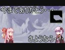 【Terraria】てらりあん【VOICEROID実況】
