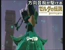 【実況】方向音痴が駆ける！【ゼルダの伝説ブレスオブザワイルド】＃43