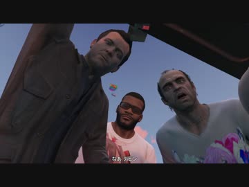 【GTA5】もう一つの選択肢（プランD）