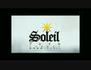 【鏡音リン】 ソレイユ-Soleil- (Cover)