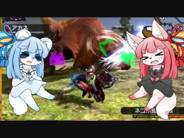 【MHXX】ニャりきり狩猟日記　p.1【琴葉姉妹実況】