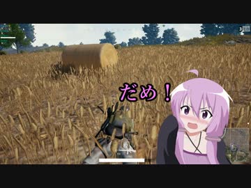 【PUBG】ゆかりさんがドン勝求めてバトロワPart12【VOICEROID実況】