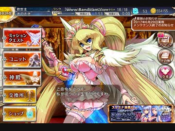 千年戦争アイギス　制約：アイコン｢刃、弓、杖｣禁止 銀以下 ☆3