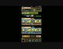 【パズドラ】ヘラ＝ドラゴン降臨！　壊滅級